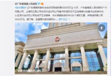 网易获赔5000万元游戏史上最高!回应:属于每一位冒险家的胜利 - v2ra小站