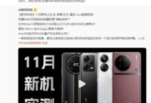 vivo拿到了天玑9200芯片首发权：比友商早了一个季度 - v2ra小站