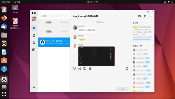 终于摆脱“古董级”设计!QQ for Linux全新版本即将公测 - v2ra小站
