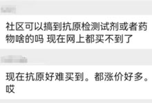 买不到抗原检测试剂盒怎么办?不要慌 - v2ra小站