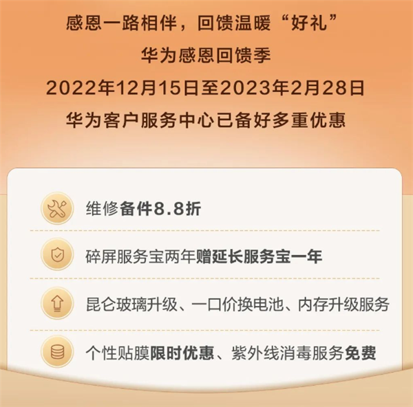 华为宣布七大福利：99元起一口价换电池、手机内存升级来了 - v2ra小站