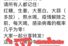 酱油不应含有添加剂？微信公布11月朋友圈十大谣言 - v2ra小站