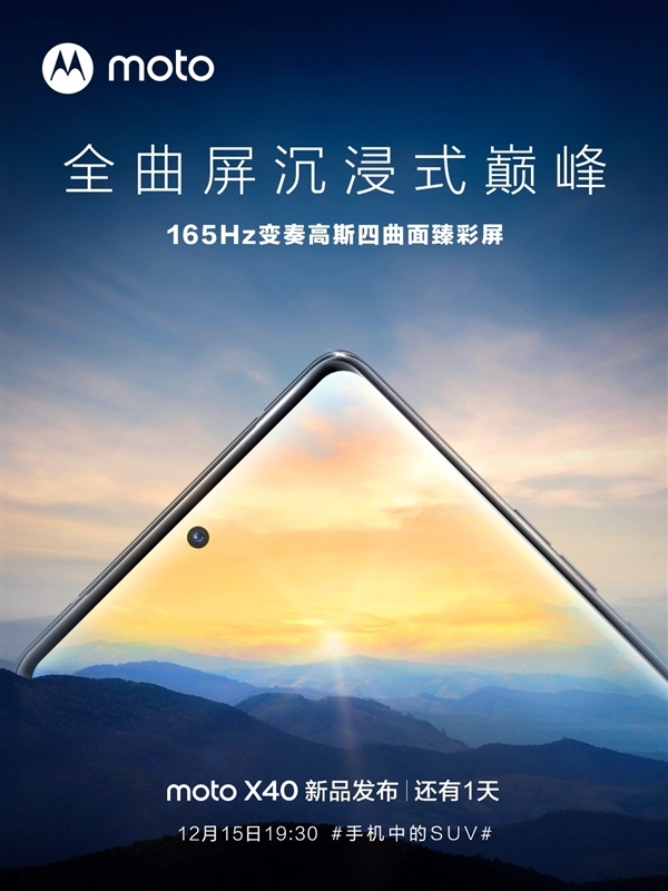 最强护眼屏！moto X40蓝光占比远低于行业均值 - v2ra小站