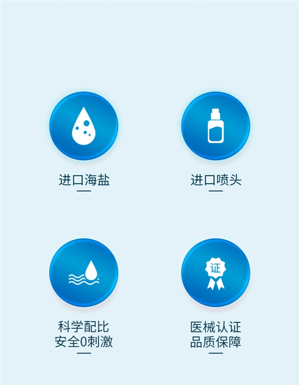 冬季必囤！海元素鼻腔喷雾大促：9.9元包邮好价 - v2ra小站