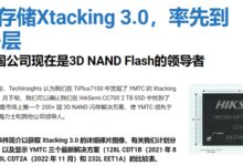 中国存储芯片逆袭世界巨头!真正的弯道超车 - v2ra小站