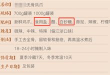 凤爪美容还不胖？这 2 个误区要要尽快了解！ - v2ra小站