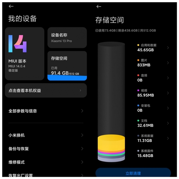 MIUI 14动手玩:锐意新生 万物互联 - v2ra小站