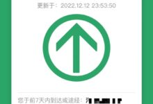 累计服务约600亿次！上线1034天的通信行程卡下线：数据全删除 - v2ra小站