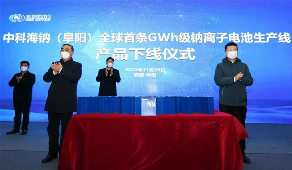 三峡出品:全球首条吉瓦时级钠离子电池生产线产品下线 - v2ra小站