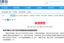 低温蓝色预警!这些地方最低温较历史同期低7℃以上:南方网友瑟瑟发抖 - v2ra小站