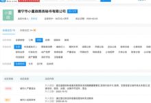 伪造比亚迪公章 假装被收购！涉事公司被列严重违法失信 - v2ra小站