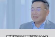 赶超日韩!TCL李东生:中国想实现产业技术越级 缺芯少屏两座山一定要解决 - v2ra小站