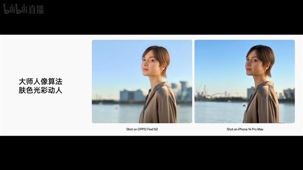 OPPO Find N2与iPhone 14 Pro Max人像对比:差距高下立判 - v2ra小站