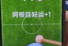 为了帮梅西赢球 我敲了一晚上的电子木鱼 - v2ra小站