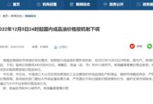 今晚油价“二连降”!92号汽油重回“7元时代”:加满少花17.5元 - v2ra小站