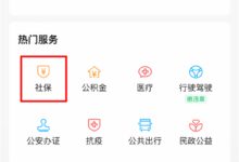 进入倒计时 微信可一键查缴社保 - v2ra小站