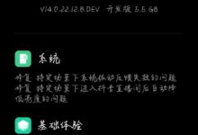 骁龙888站起来了!小米11系列等推送最新MIUI 14开发版:支持光子引擎 - v2ra小站