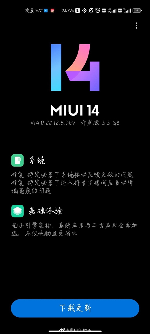 骁龙888站起来了!小米11系列等推送最新MIUI 14开发版:支持光子引擎 - v2ra小站