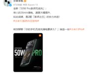 充满仅需半小时!小米13 Pro无线充功率达到50W - v2ra小站