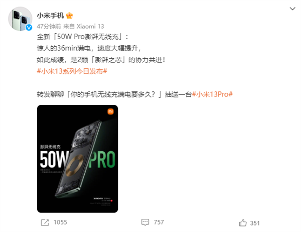 充满仅需半小时!小米13 Pro无线充功率达到50W - v2ra小站