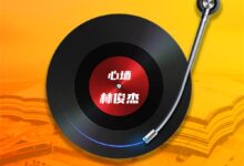 《心墙》将响彻世界杯决赛现场:阿根廷战法国你觉得谁能赢? - v2ra小站