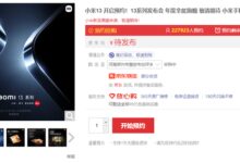 小直屏+直边方向对了!小米13预约数领先Pro版:核心配置完全同步 - v2ra小站