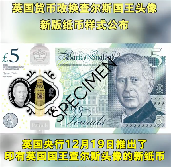 新国王亮相!英国公布全新英镑 外形设计感受下 - v2ra小站