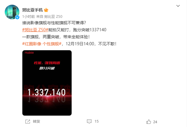 跑分突破133万！努比亚Z50《原神》半小时稳成直线 - v2ra小站