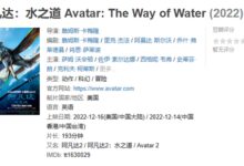 《阿凡达2》首批豆瓣影评出炉 网友：剧情老土说教 票价完全给了特效 - v2ra小站