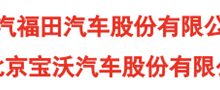 买个德国标 就想割中国人韭菜?宝沃汽车凉得好! - v2ra小站