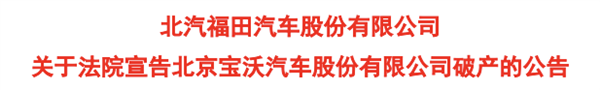 买个德国标 就想割中国人韭菜?宝沃汽车凉得好! - v2ra小站