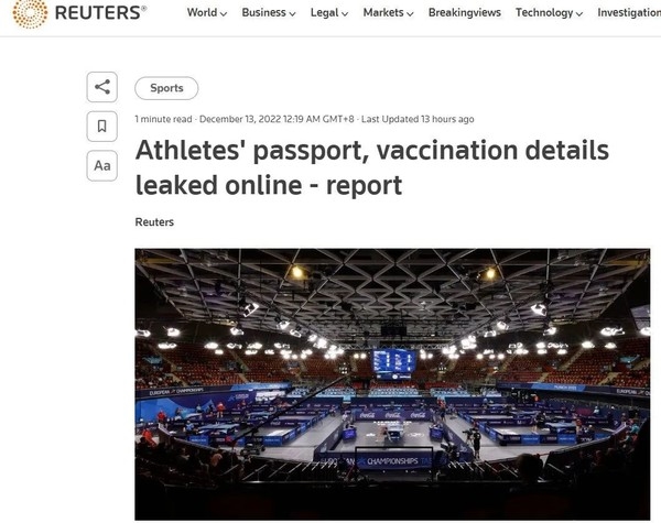 国际乒联服务器出问题 马龙、樊振东等信息遭泄漏 - v2ra小站