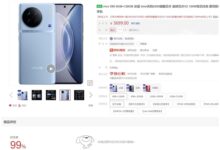 最强天玑手机 vivo X90首批用户京东好评率99%:3699元起 - v2ra小站