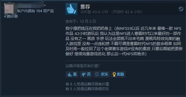 1050 Ti无压力！《极品飞车22》Steam特别好评：玩家直呼系列翻身之作 - v2ra小站