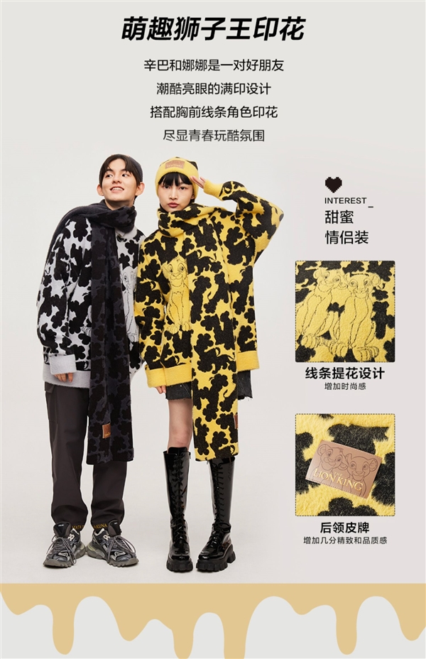 狮子王辛巴联名毛衣!美特斯邦威毛衣、开衫大促:79到手 - v2ra小站