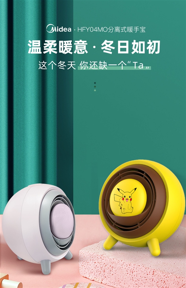 暖手宝+暖风机二合一!美的桌面暖风机69元(减240元) - v2ra小站