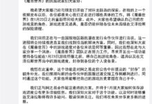 暴雪中国：《魔兽世界》国服团队正与新伙伴洽谈 1月23日前封存游戏 - v2ra小站