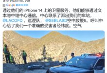 iPhone 14车祸检测/卫星通信立大功！两人车祸坠崖后被成功救出 - v2ra小站