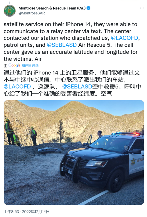 iPhone 14车祸检测/卫星通信立大功!两人车祸坠崖后被成功救出 - v2ra小站