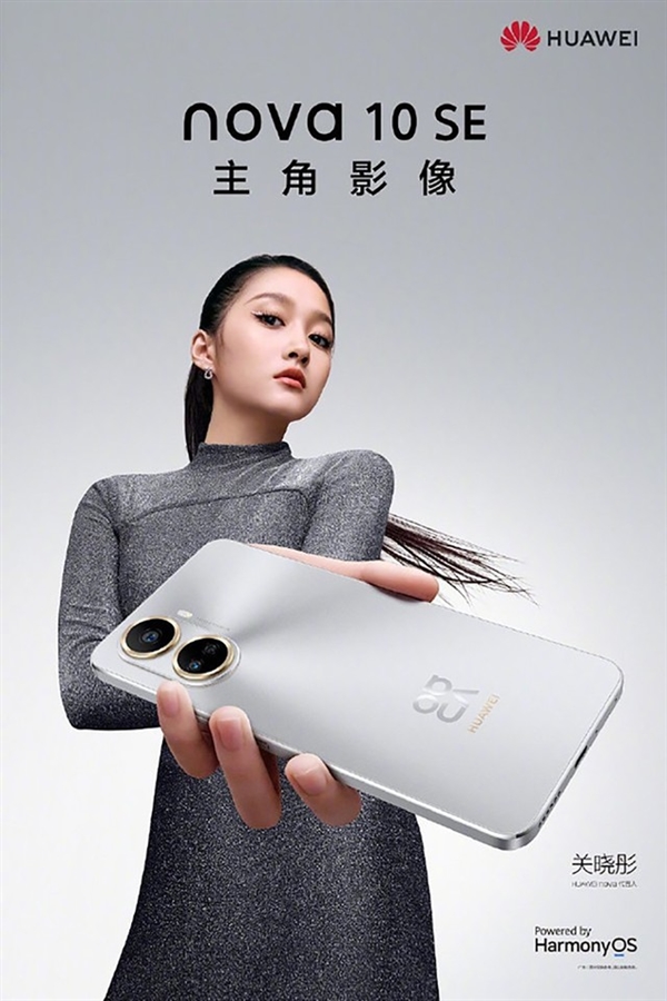 华为两款新机蓄势待发：nova 10 SE和畅享50z 还有手表 创意十足 - v2ra小站