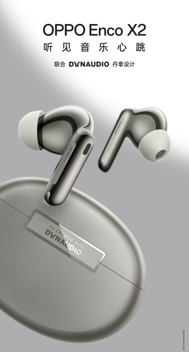 45dB深度降噪!OPPO Enco X2耳机金色流年配色发布 999元 - v2ra小站