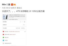 SSD有多便宜:2TB不到480元!国产长存颗粒加持 方案稳定 - v2ra小站