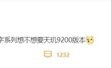 小米13系列新版首曝:天玑9200加持 - v2ra小站