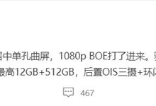 高通最长寿旗舰神U！骁龙870两年经久不衰：vivo新品要用 - v2ra小站