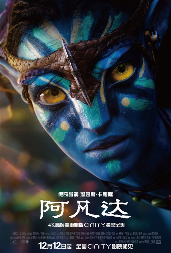 盗版《阿凡达2》流出：居然要在俄罗斯上映了 - v2ra小站