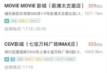 《阿凡达2》预售票房破亿：平均超90元 行业人士称票价并不贵 - v2ra小站