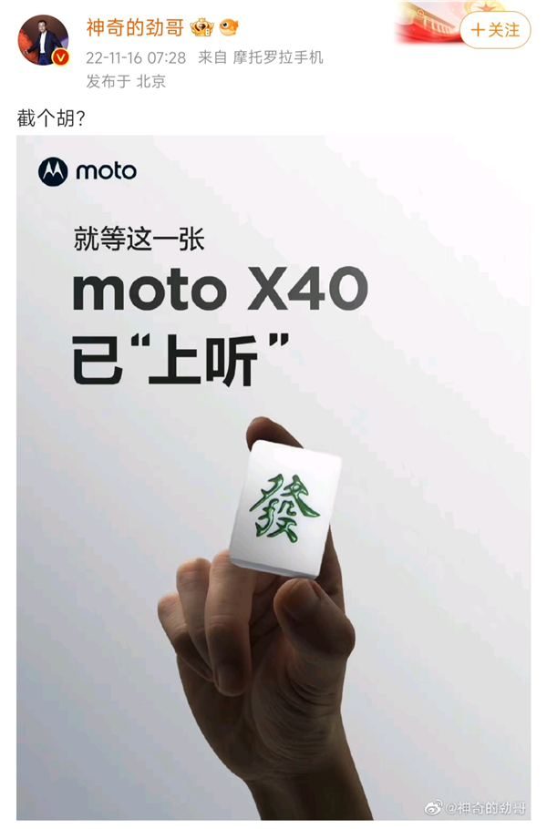 没抢到二代骁龙8首发的moto：直接把旗舰机干到地板价！ - v2ra小站