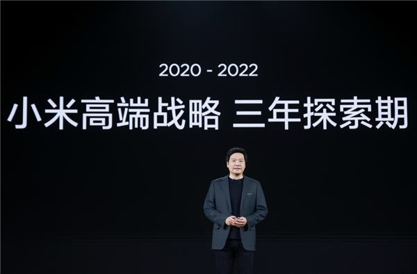 雷军:小米三年探索高端渐入佳境 小米10是梦幻开局 - v2ra小站
