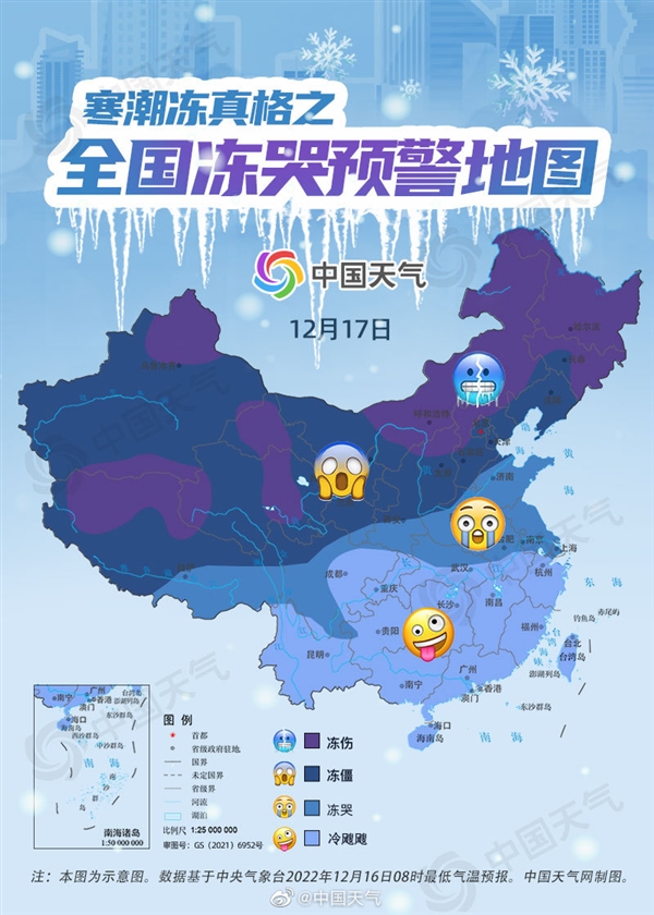 冷到破纪录!全国“冻哭”预警地图来了:这周末20余省份更冷了 - v2ra小站