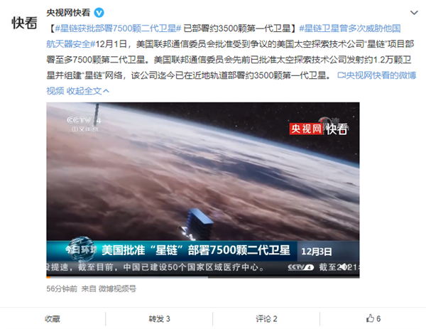 SpaceX星链获批部署7500颗二代卫星：全部升空后总量将达1.2万颗 - v2ra小站